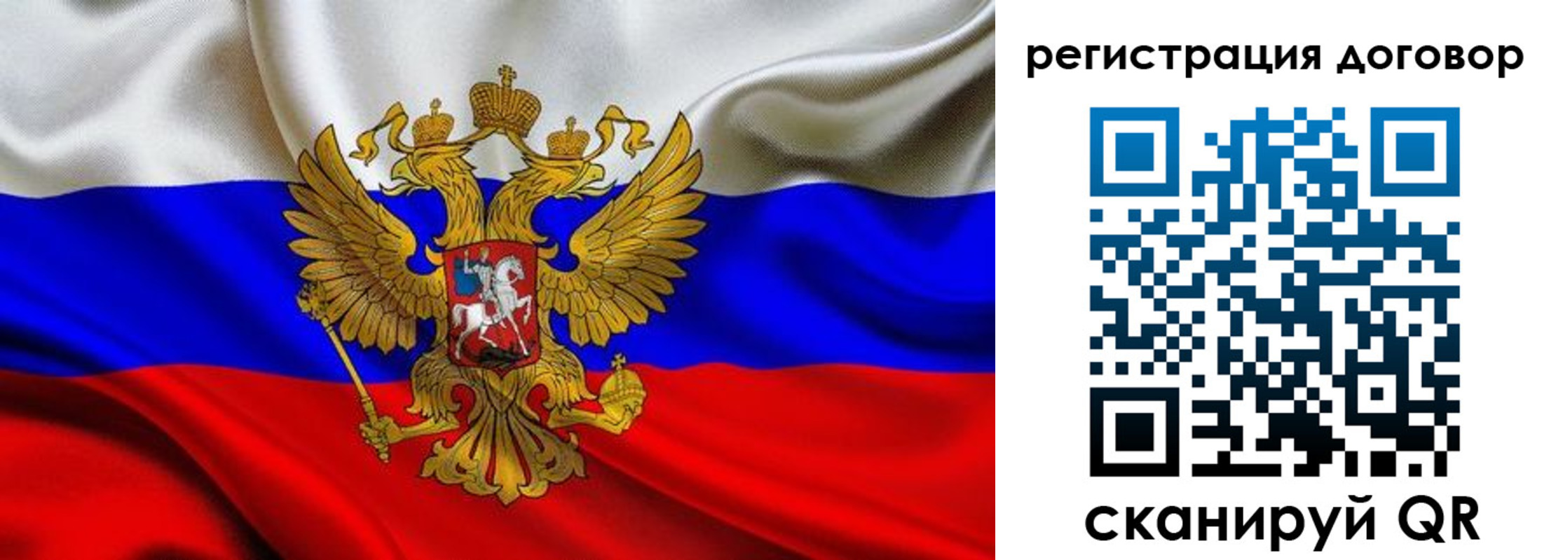 купить прописку в Юрге